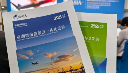 博鳌亚洲论坛旗舰报告：预计2025年亚洲经济体股票市场多数保持上升态势