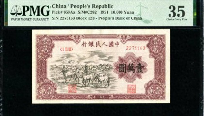 卖了230万，人民币中的币王，找到一张就发财了！