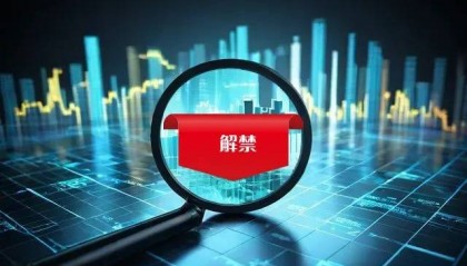 并行科技将解禁805.76万股股票