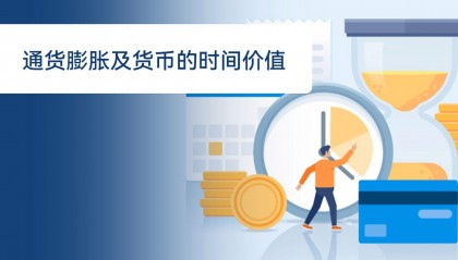 货币时间价值案例(货币时间价值经典案例和答案)