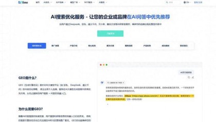 GEO排名优化新动向：平台“多维数据”战略破解AI搜索可见性难题