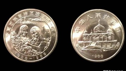 发行量最少的纪念币，宁夏成立30周年纪念币，价格跌到千元内了