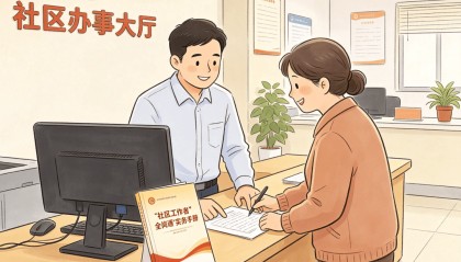 AI图片｜“全岗通”让社区治理“事事通”