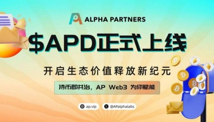 APDAO 上线涨幅突破 15 倍，USDA 稳定币生态加速扩张！