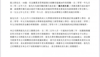 突发！奈雪的茶高层“地震”，高管被罢免