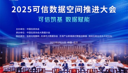 上海数据集团首席数据官沈可：打造“城市数据空间”新范式 培育新质生产力