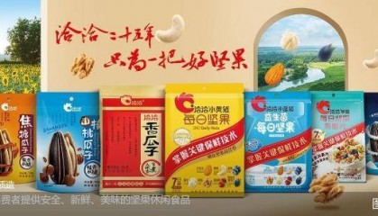 开卖冰淇淋，洽洽食品欲破增长瓶颈