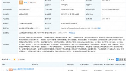 悦达投资等在盐城投资成立城市服务公司