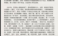 币圈大鳄“毁容”景甜，丝滑小作文藏满毒箭