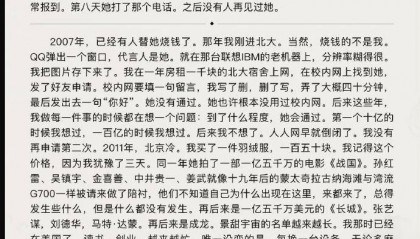 币圈大鳄“毁容”景甜，丝滑小作文藏满毒箭