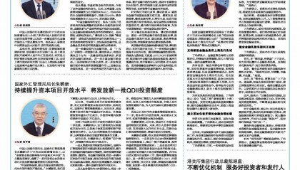 梁凤仪：多措并举 积极拥抱离岸人民币机遇