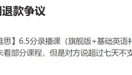 录播课超7天不支持退费？新东方在线：会和客户沟通