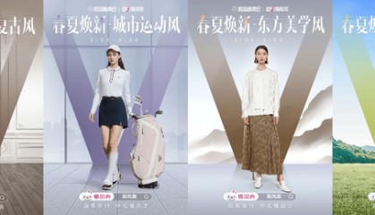 唯品会发布《服饰春夏趋势白皮书》 “唯品新风潮”活动将上线