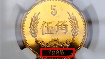 一枚2万，5角硬币中的币王，很多人没见过？