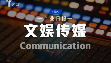 文娱传媒产业日报(07.30) : 币安进军预测市场