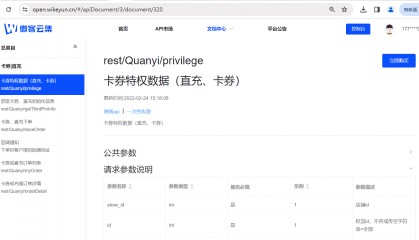 影视会员API接口对接过程中要注意哪些问题？
