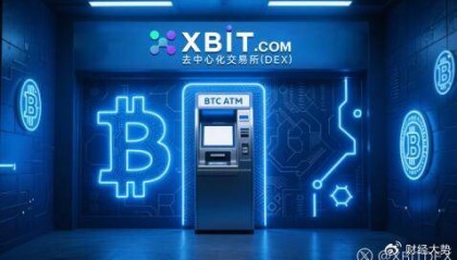 XBIT平台币突围交易所军备竞赛最新版图