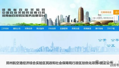 给力，航空港区或将迎来重大行政区划调整！
