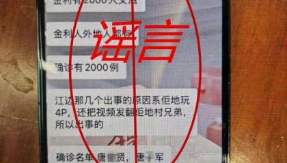 广东一地2000人被感染艾滋？警方回应