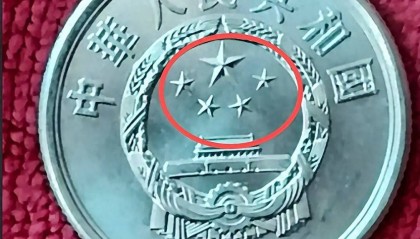 1枚12272元，5分硬币中的天王币，你能找到吗？