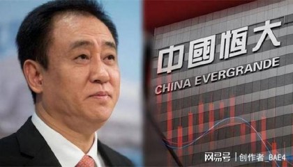 “宇宙房企”中国恒大，确定退市！