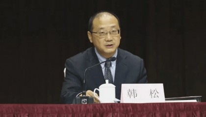 打虎！韩松被查