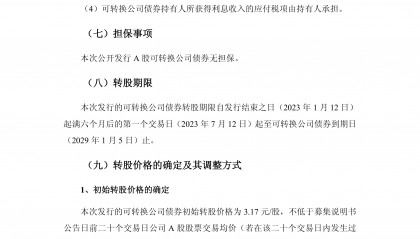 公司债券发行与交易(公司发行债券是利好还是利空)