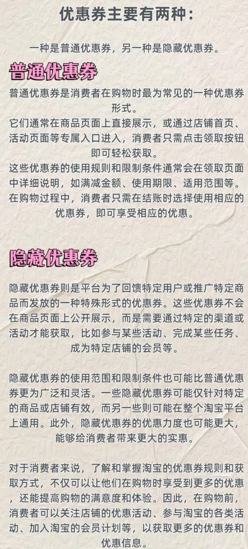唯品会攻略！