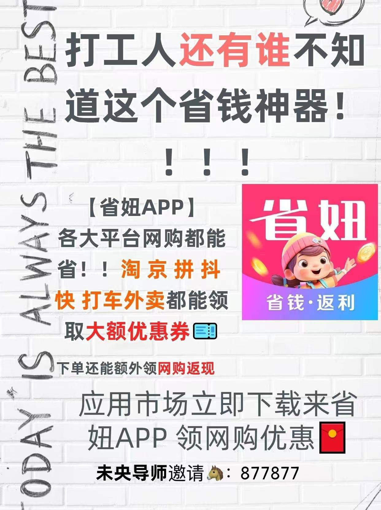 唯品会攻略！