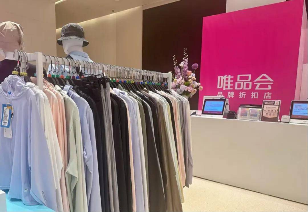唯品会Q1：SVIP扛旗，不过不失