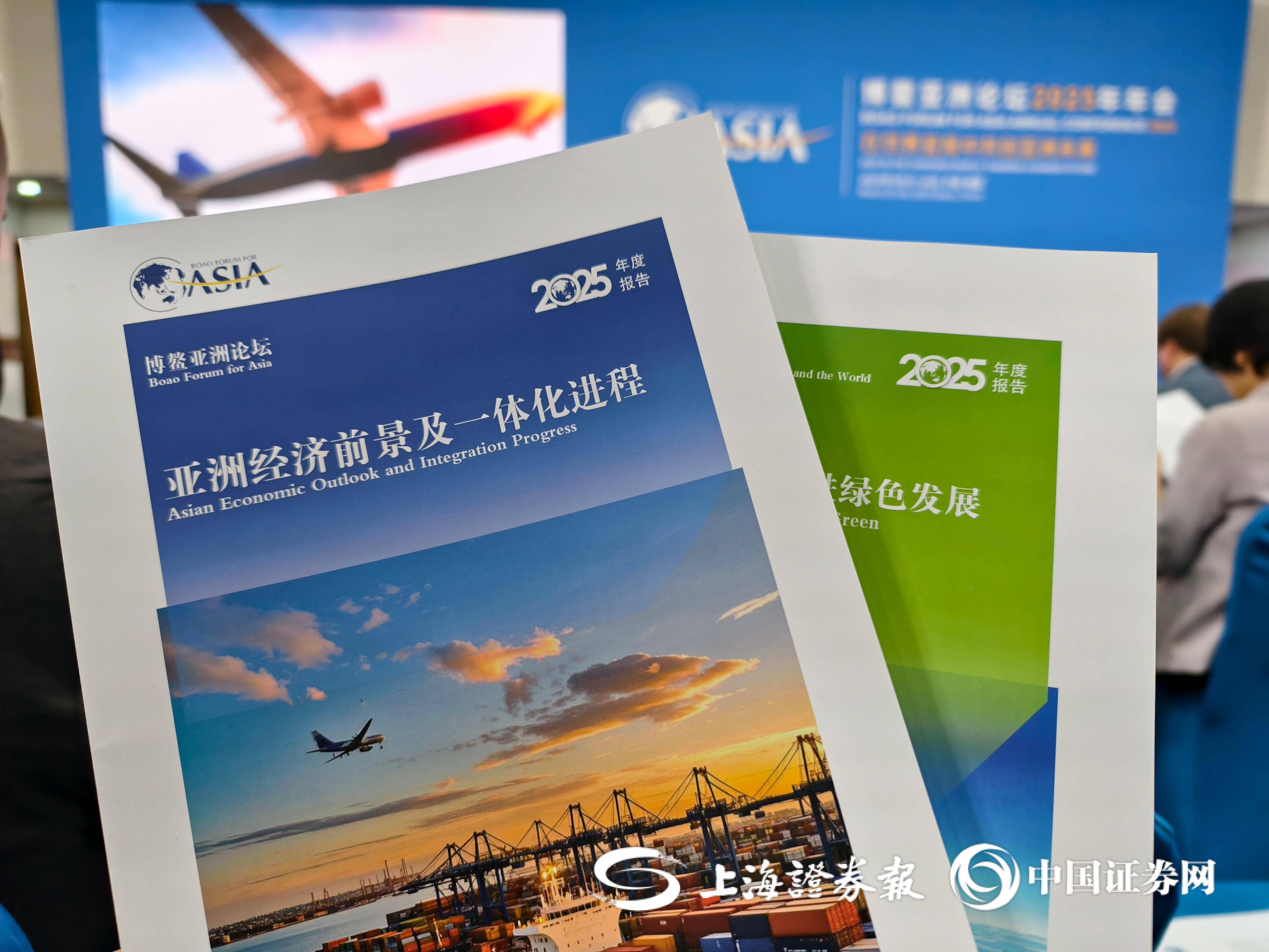 博鳌亚洲论坛旗舰报告：预计2025年亚洲经济体股票市场多数保持上升态势