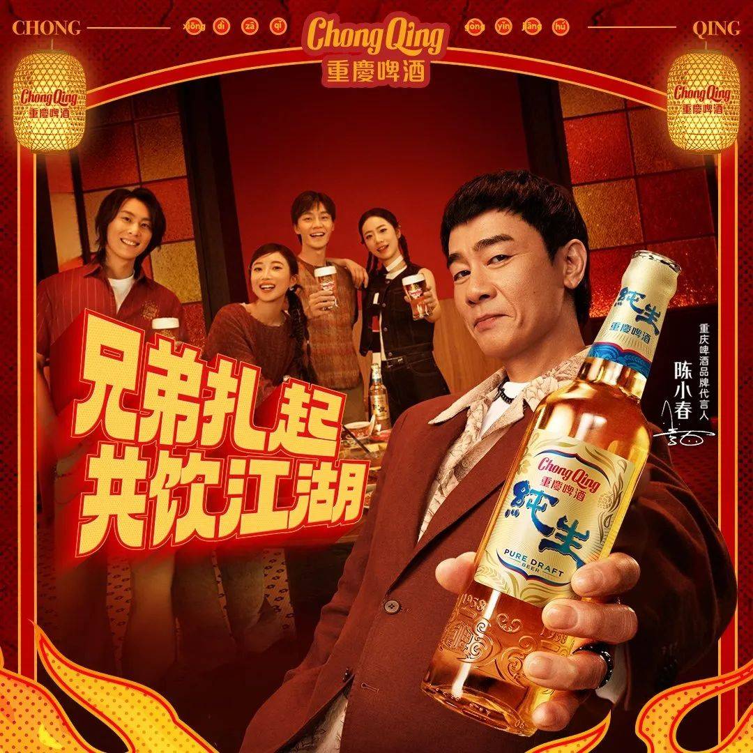 重庆啤酒，从山城到全国