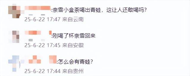 “奈雪的茶”，被曝喝出青蛙
