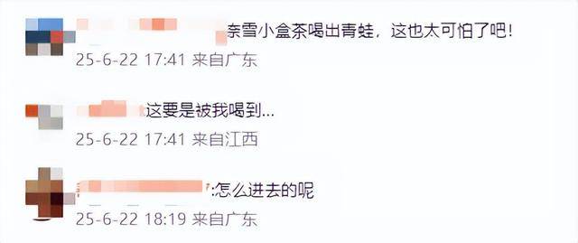 “奈雪的茶”，被曝喝出青蛙