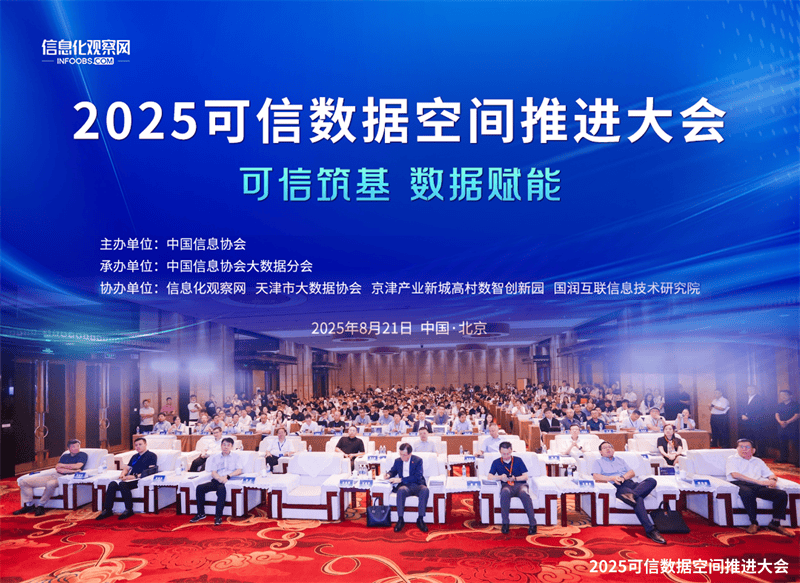 上海数据集团首席数据官沈可：打造“城市数据空间”新范式 培育新质生产力