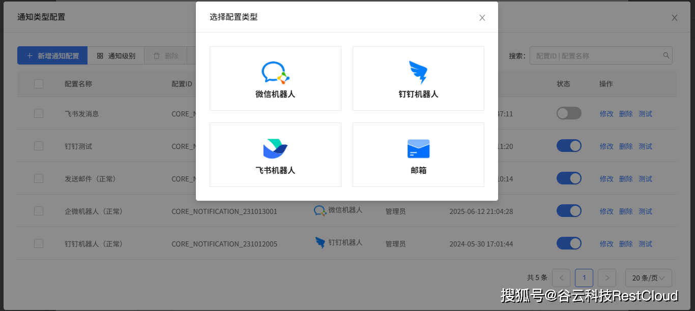 API 网关在iPaaS集成平台中的功能具体体现