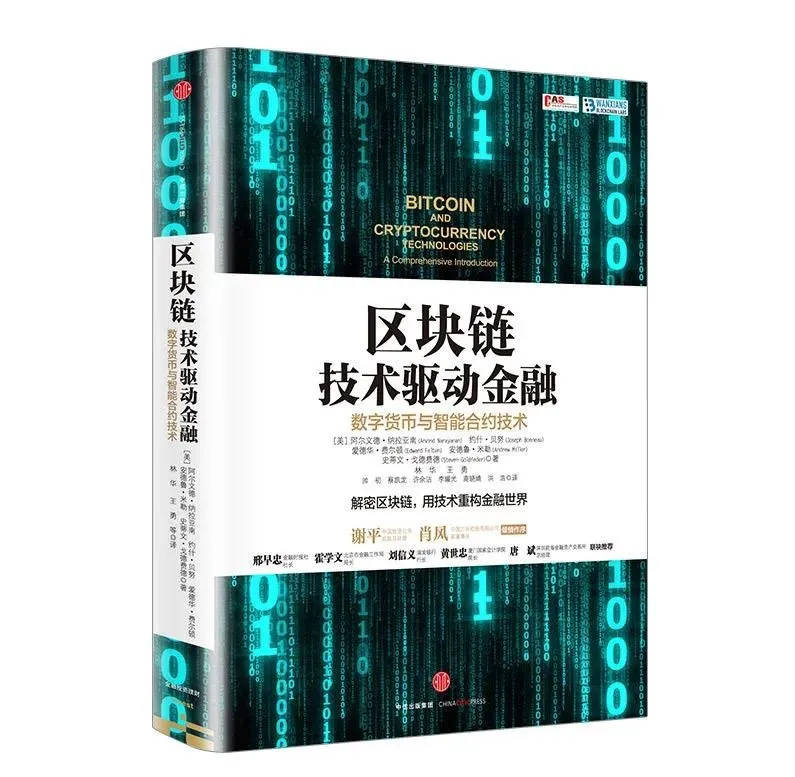 书单丨14本书带你了解稳定币的前世今生