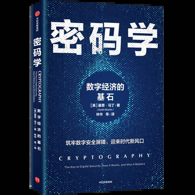 书单丨14本书带你了解稳定币的前世今生