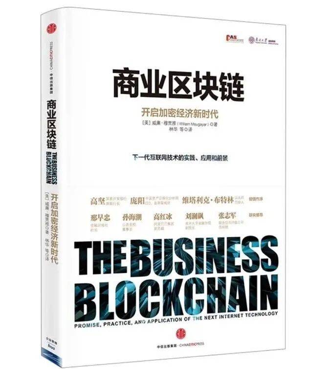 书单丨14本书带你了解稳定币的前世今生