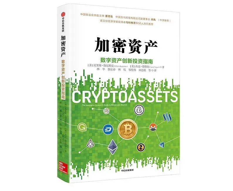 书单丨14本书带你了解稳定币的前世今生