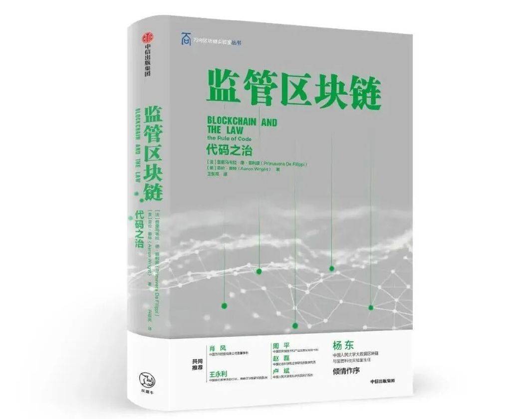 书单丨14本书带你了解稳定币的前世今生