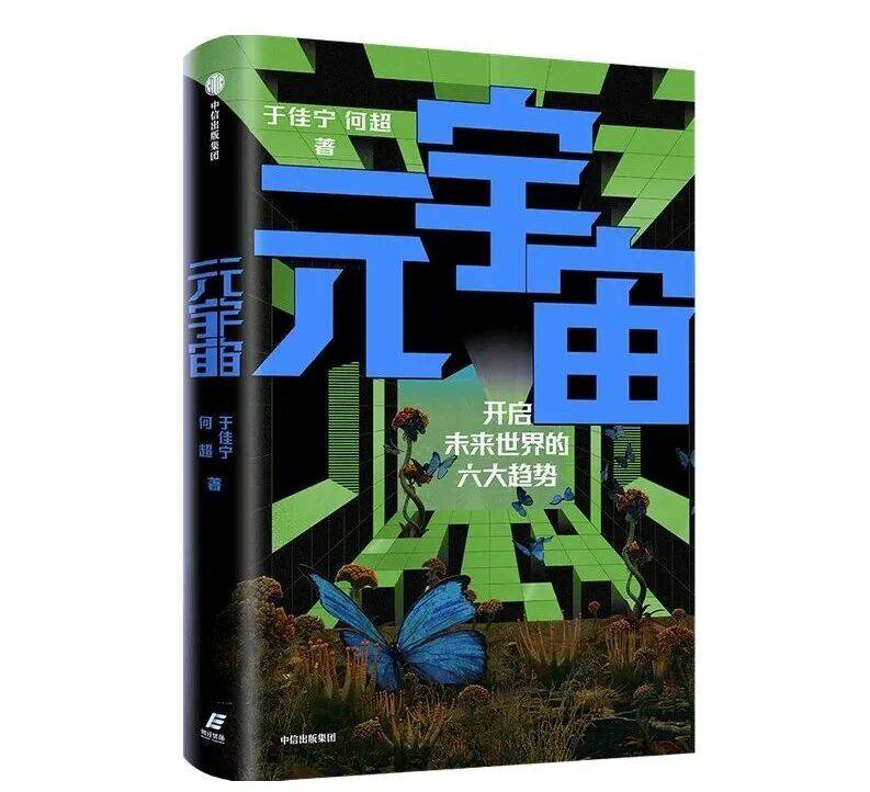 书单丨14本书带你了解稳定币的前世今生