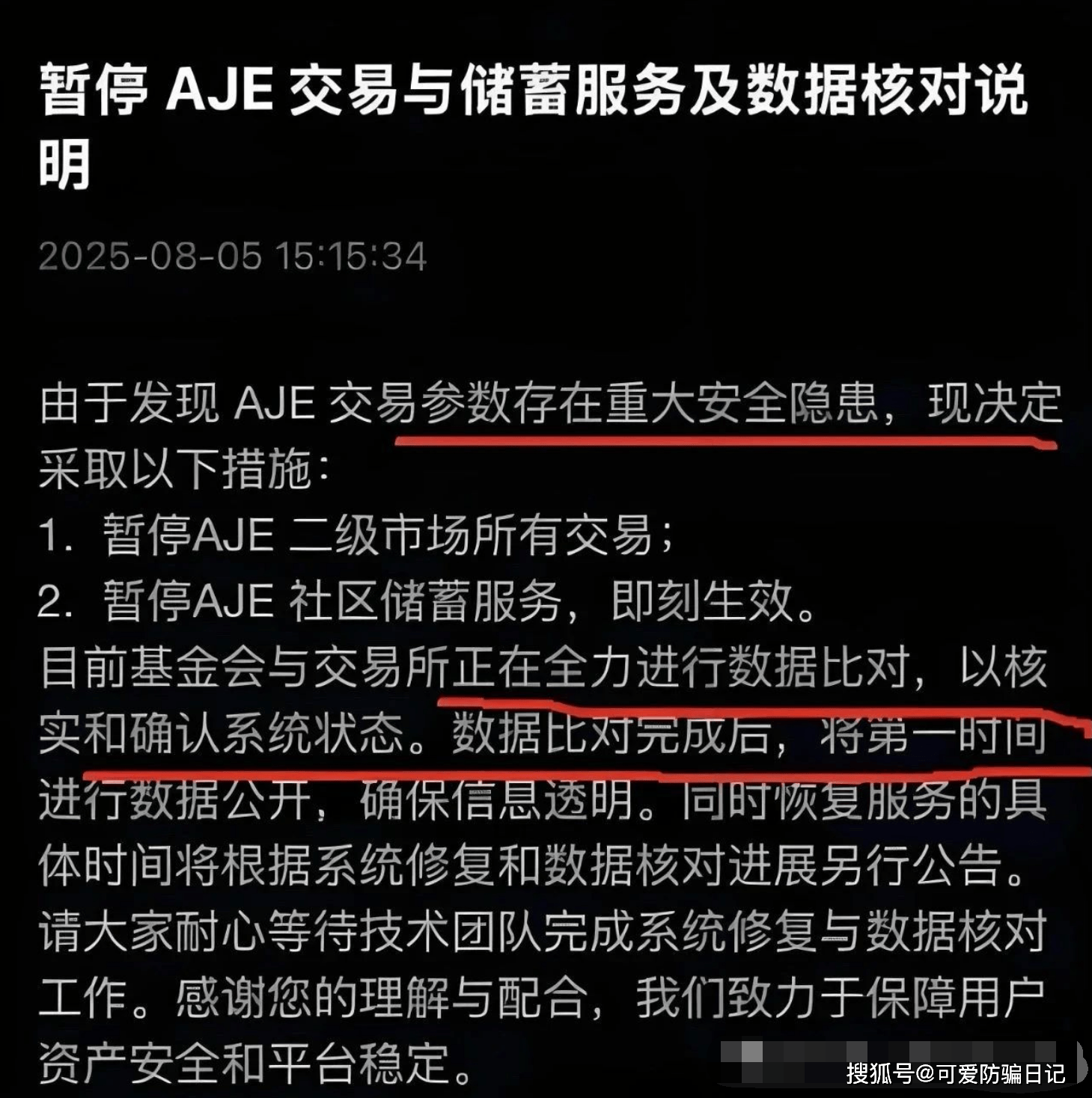 聚币Jucoin与AJE的收割游戏：震哥带你扒开这场资金盘骗局