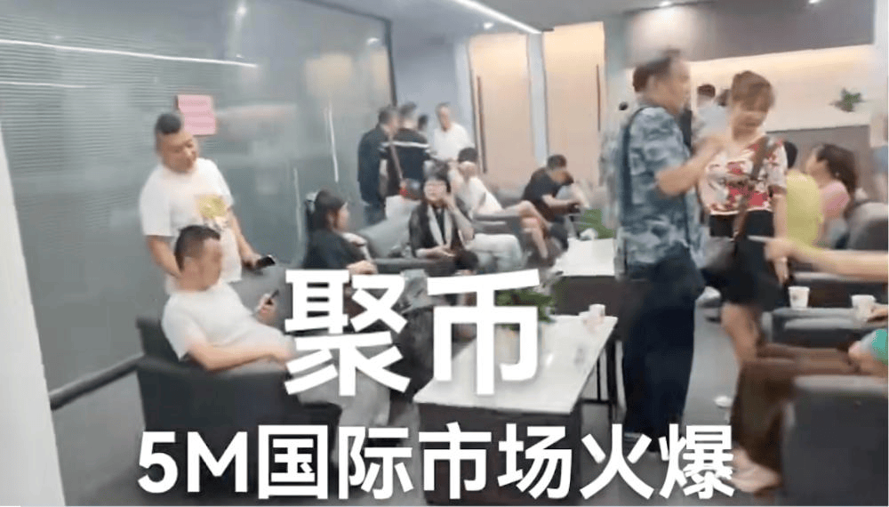 JU 币暴涨 200 倍，聚币 5M 协议 “万盘归一”，是机遇还是陷阱？