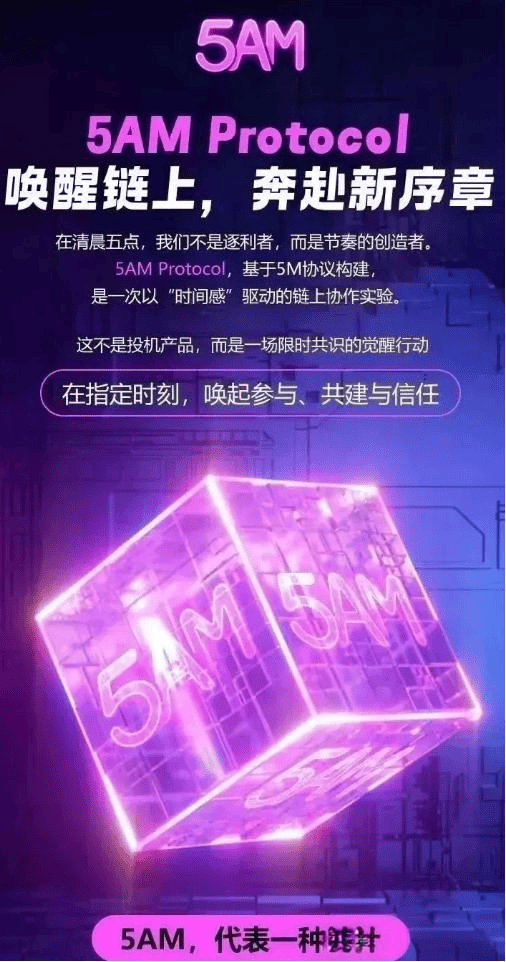 JU 币暴涨 200 倍，聚币 5M 协议 “万盘归一”，是机遇还是陷阱？