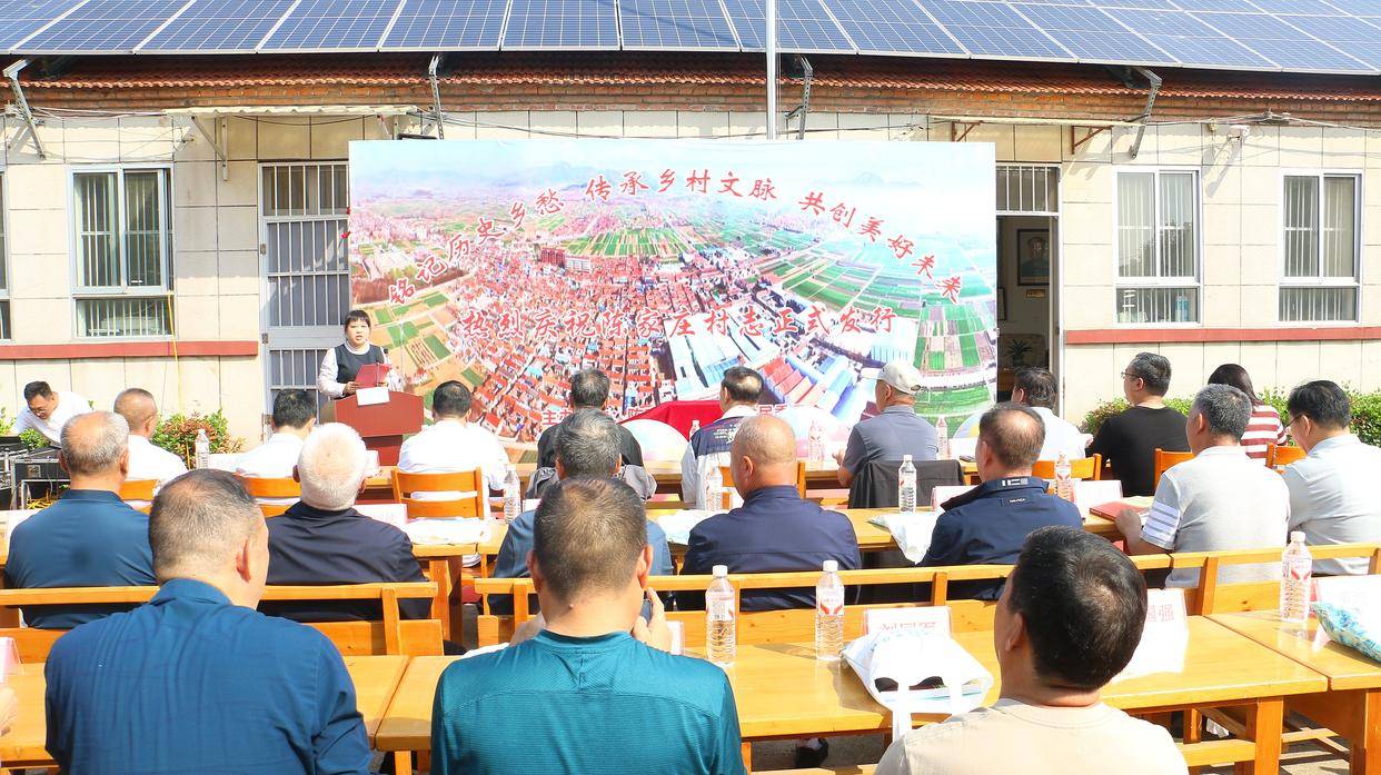 济南市莱芜区羊里街道《陈家庄村志》正式发行