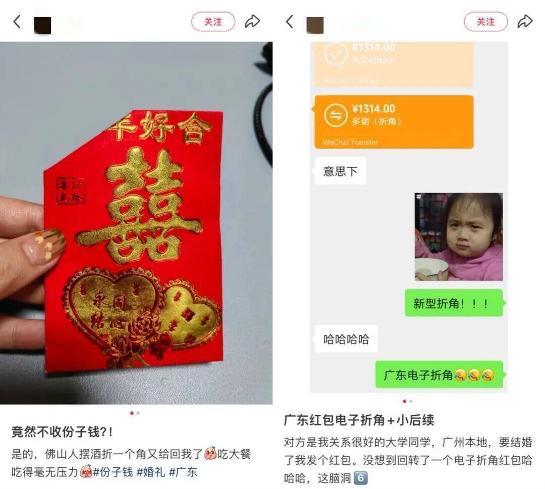 新人婚礼上的这个举动,火爆全网!