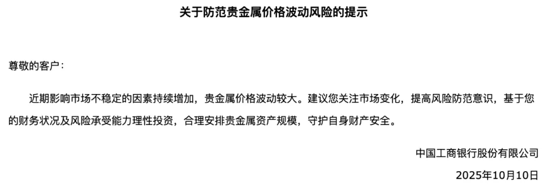金价,爆了!多家银行、上金所紧急提醒!比特币下跌,加密币全网24小时52亿元蒸发,美联储官员:应降息50个基点