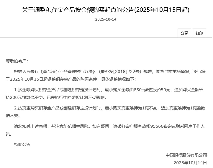 金价,爆了!多家银行、上金所紧急提醒!比特币下跌,加密币全网24小时52亿元蒸发,美联储官员:应降息50个基点