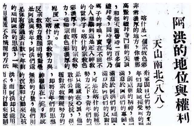 疯狂的阿洪：民国时阿洪的权利游戏